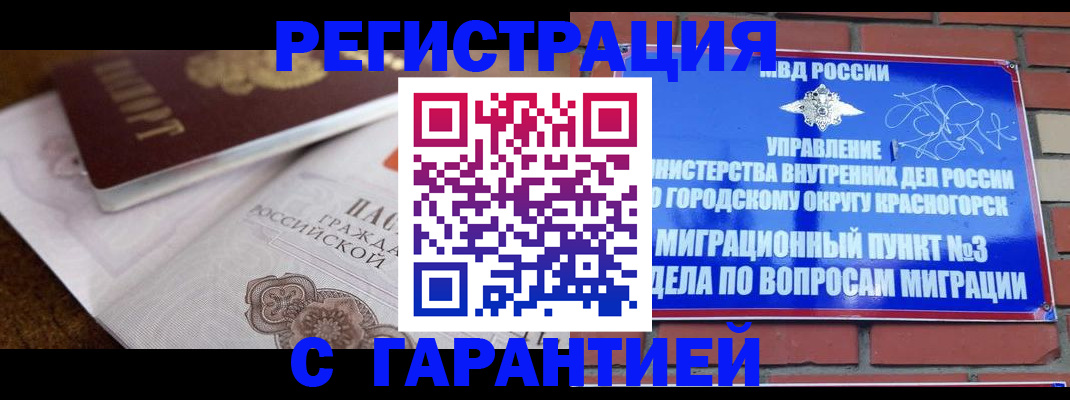 прописка 2025 в Красноуральске