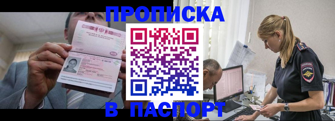 временная регистрация для всех в Красноуральске