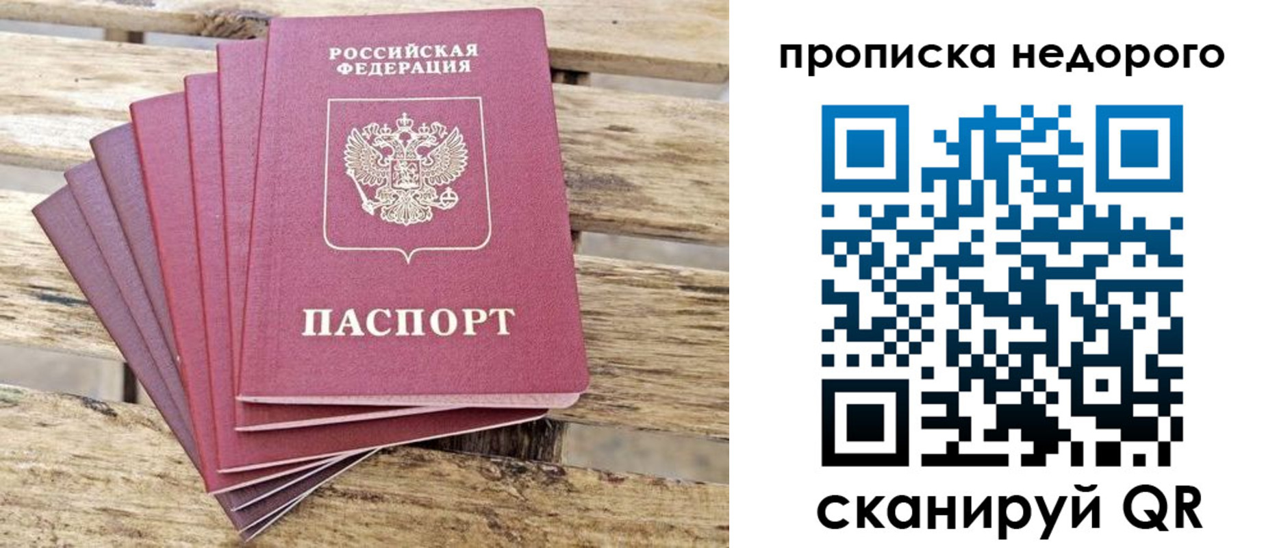 прописка ребенка в Красноуральске