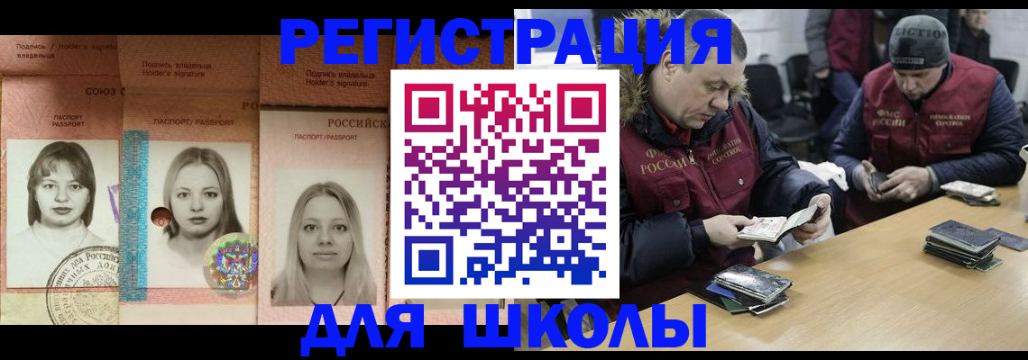 временная регистрация недорого в Красноуральске