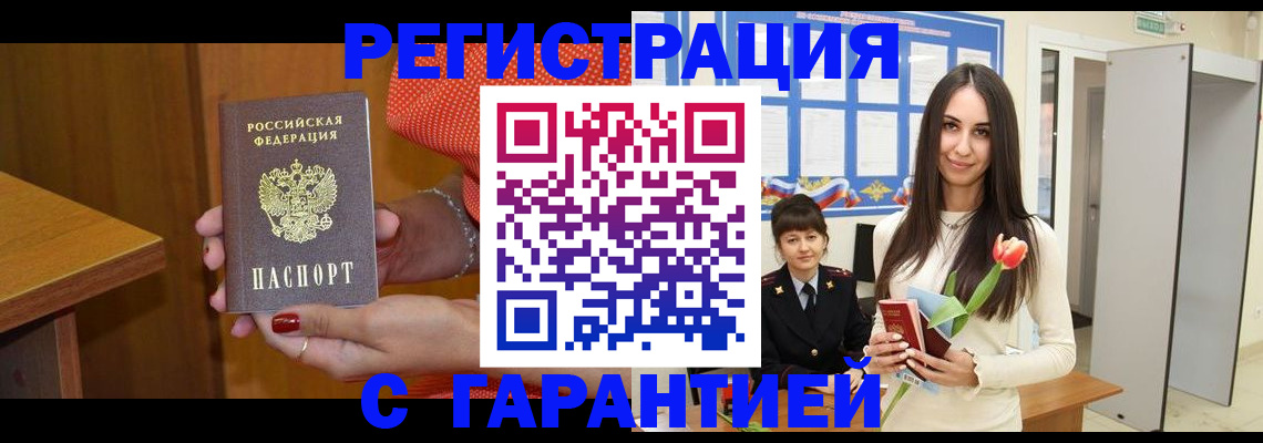 временная регистрация для школы в Красноуральске