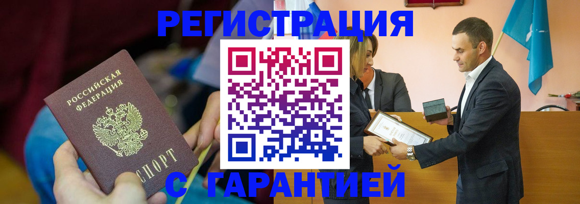 прописка 2025 в Красноуральске