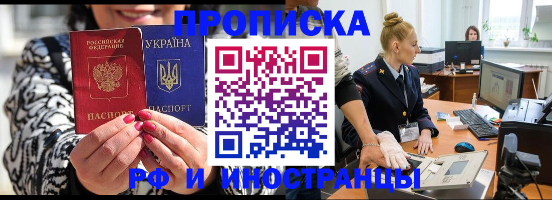 временная регистрация законно в Красноуральске