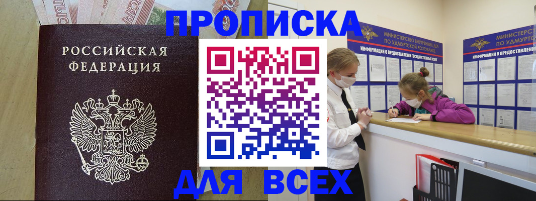 прописка регистрация в Красноуральске