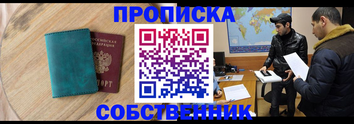 прописка в Красноуральске