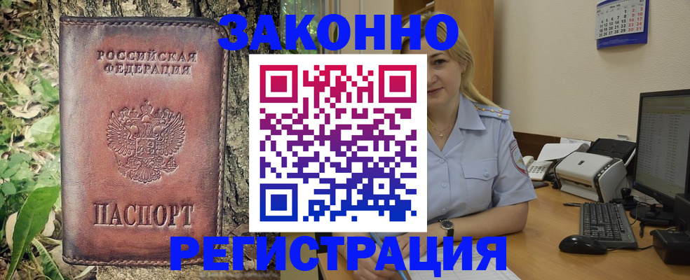 купить прописку в Красноуральске