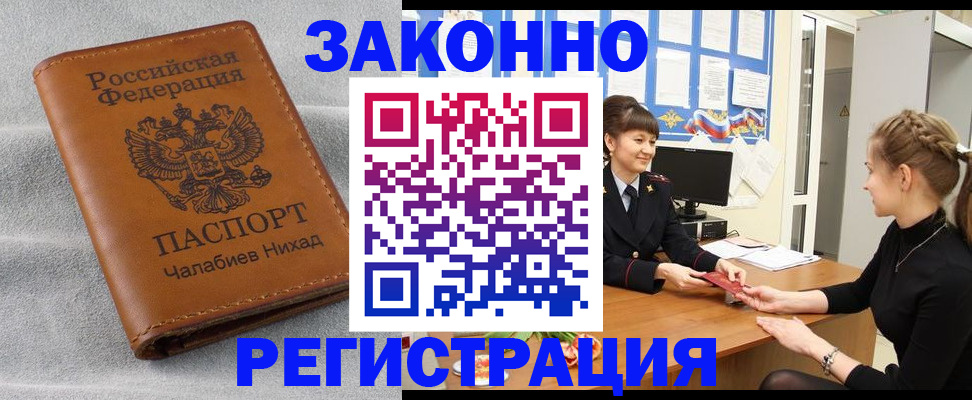 прописка для военкомата в Красноуральске