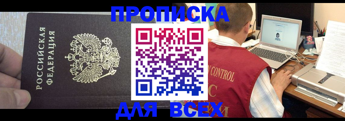 прописка поиск в Красноуральске